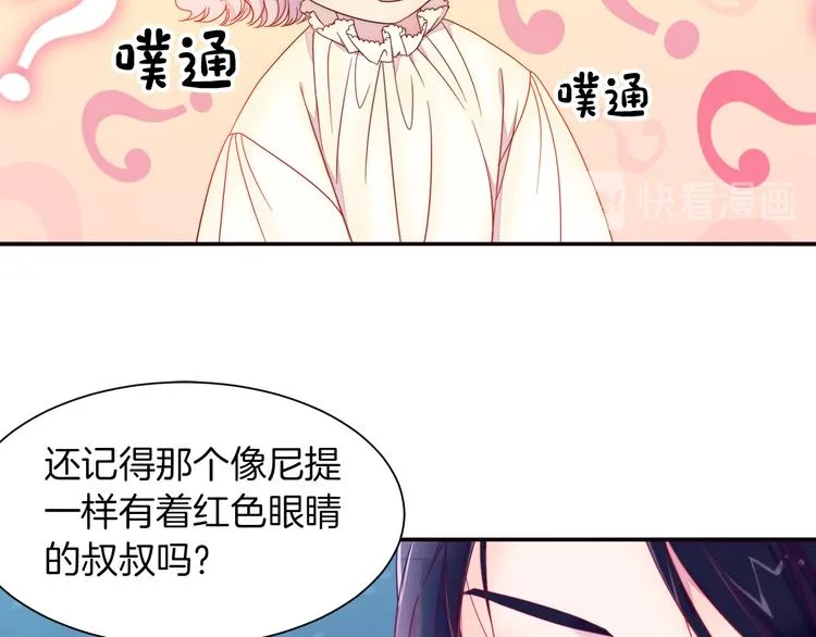 第5话 他是你爸爸 第34页