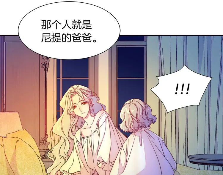 第5话 他是你爸爸 第36页