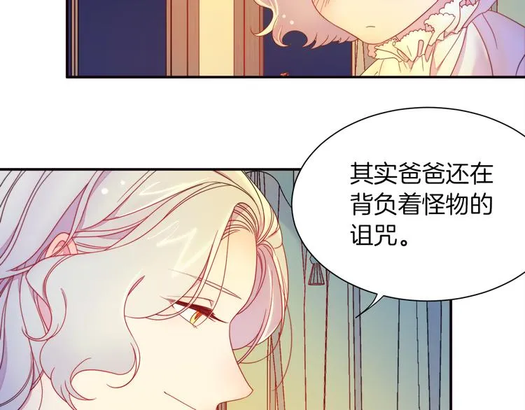 第5话 他是你爸爸 第39页