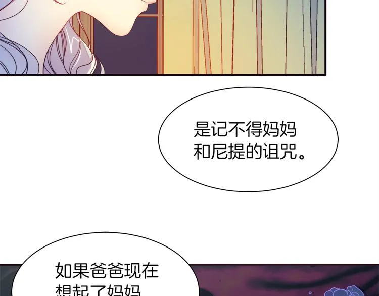 第5话 他是你爸爸 第40页