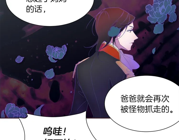 第5话 他是你爸爸 第41页