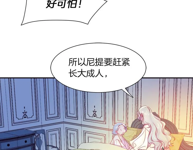 第5话 他是你爸爸 第42页