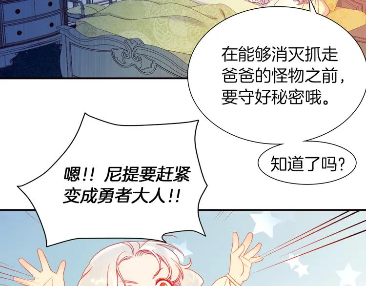 第5话 他是你爸爸 第43页