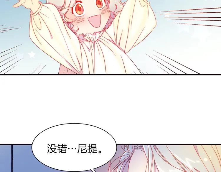 第5话 他是你爸爸 第44页