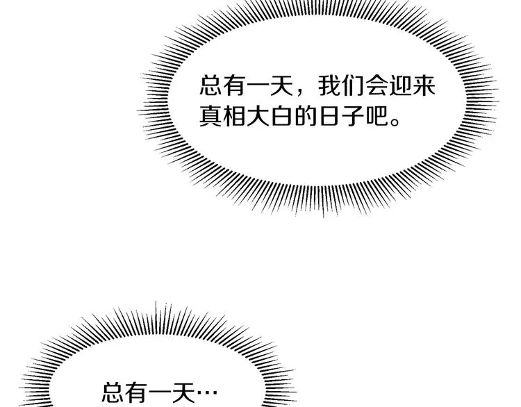 第5话 他是你爸爸 第46页