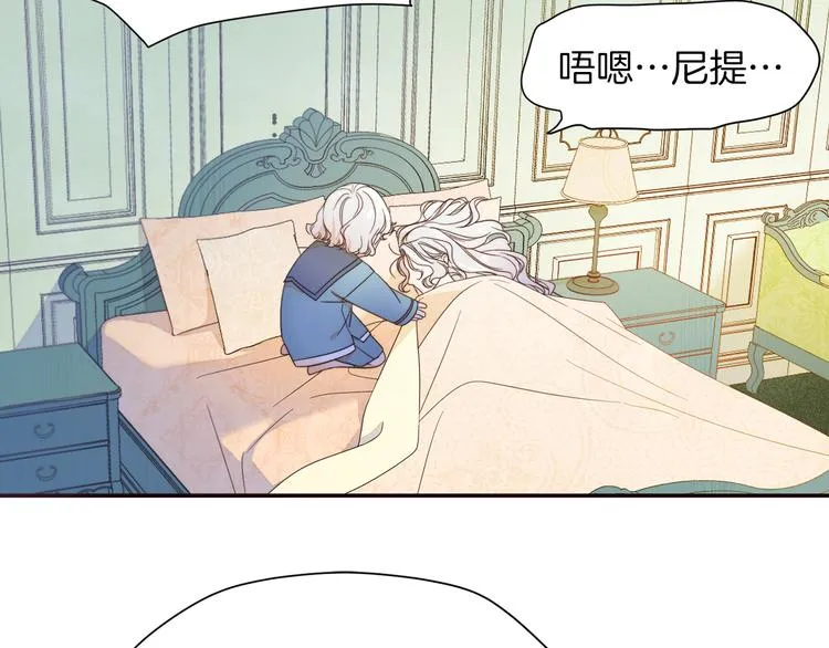 第5话 他是你爸爸 第50页