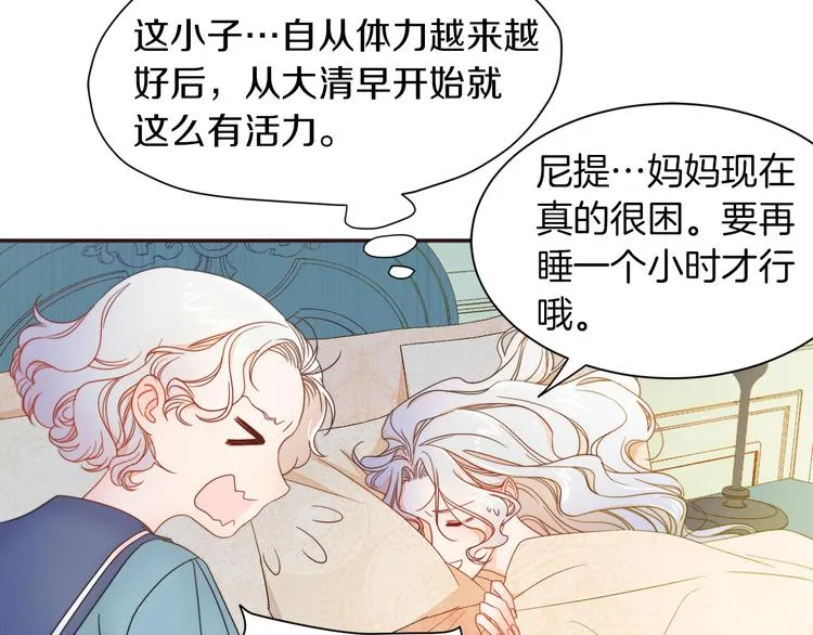 第5话 他是你爸爸 第51页