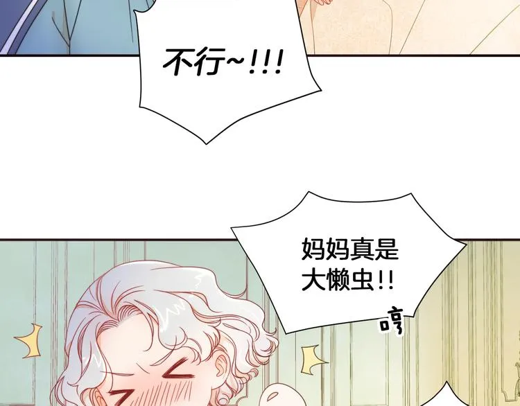 第5话 他是你爸爸 第52页
