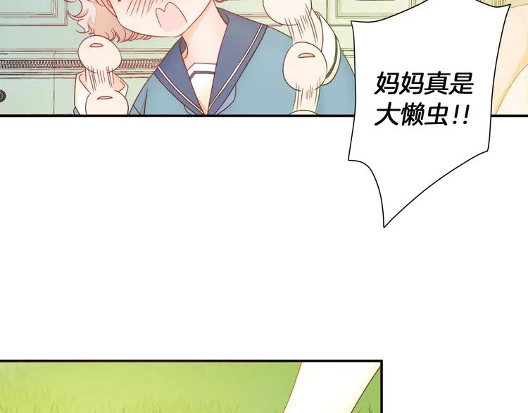 第5话 他是你爸爸 第53页