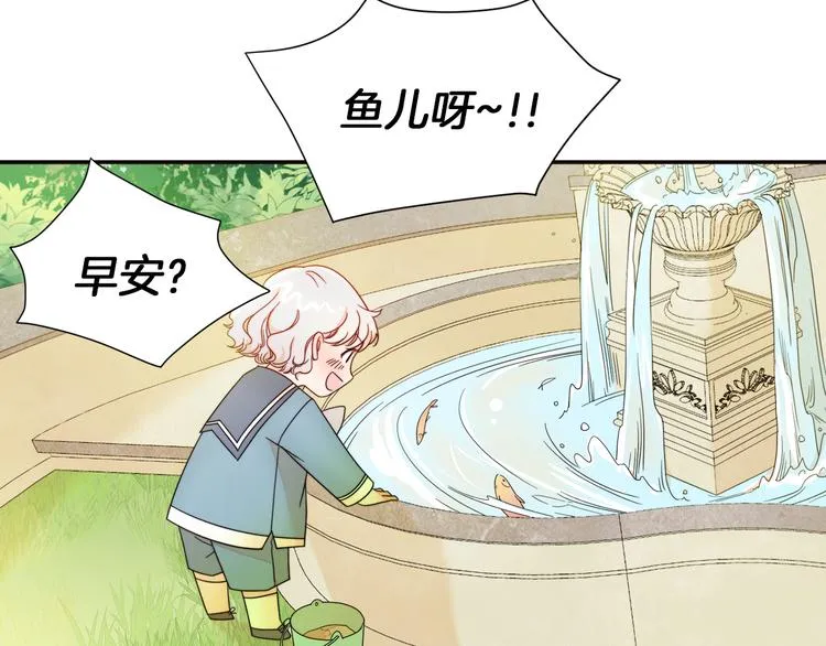 第5话 他是你爸爸 第57页