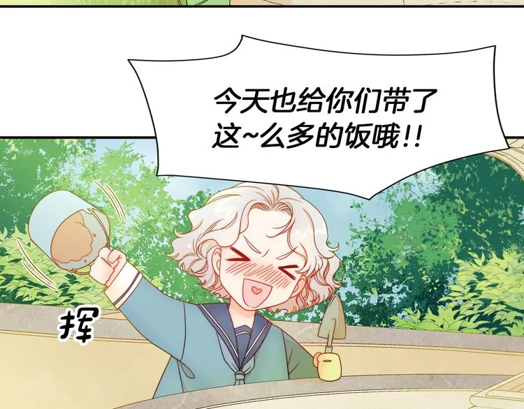 第5话 他是你爸爸 第58页
