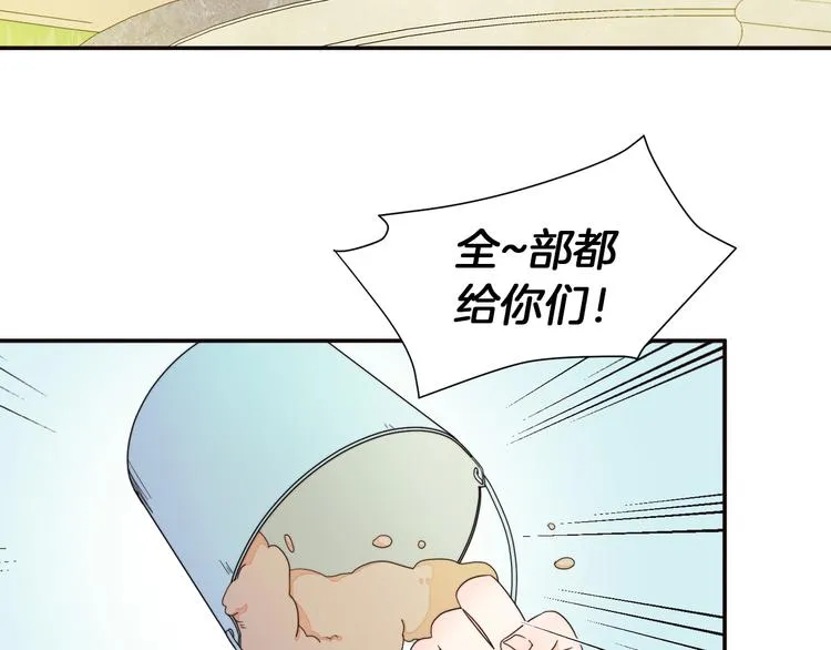 第5话 他是你爸爸 第59页