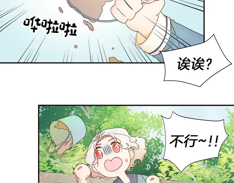第5话 他是你爸爸 第60页