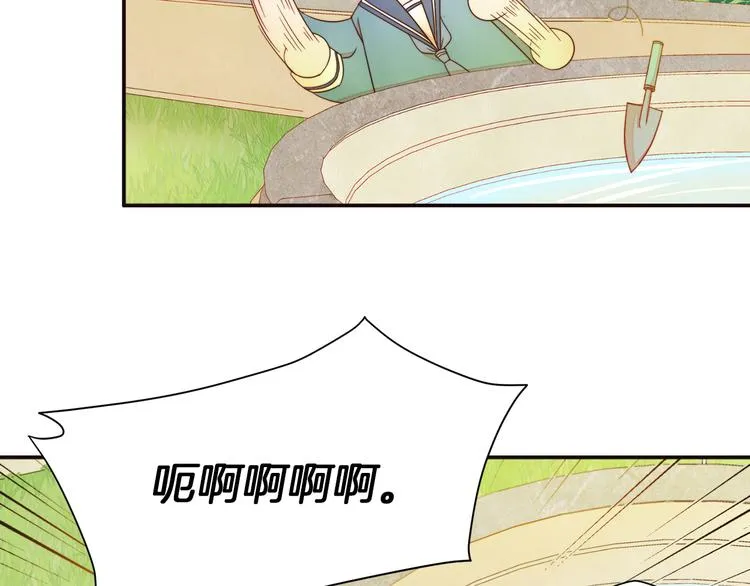 第5话 他是你爸爸 第61页