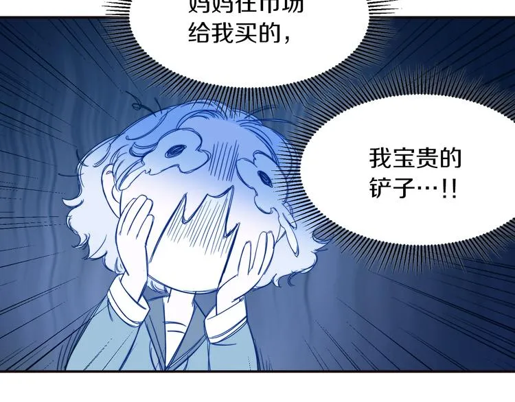 第5话 他是你爸爸 第63页