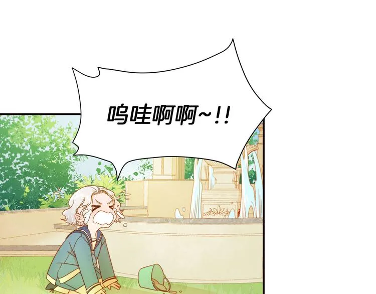 第5话 他是你爸爸 第64页