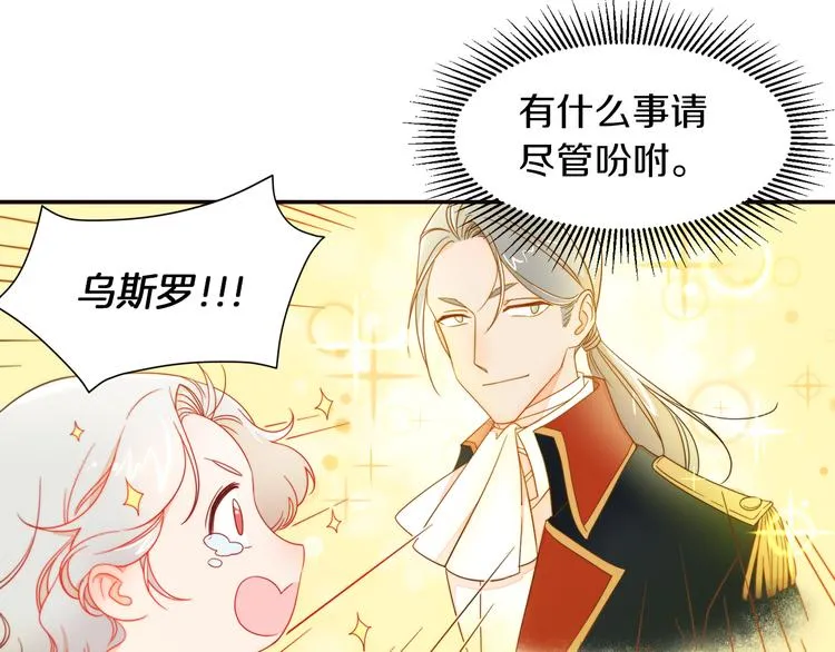 第5话 他是你爸爸 第66页