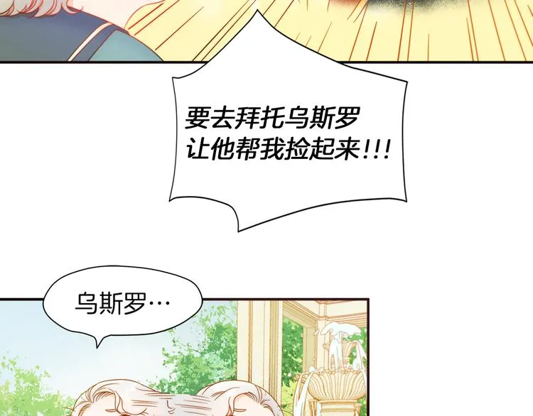 第5话 他是你爸爸 第67页