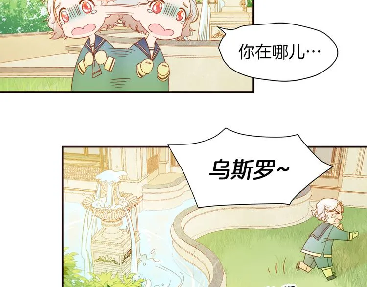 第5话 他是你爸爸 第68页