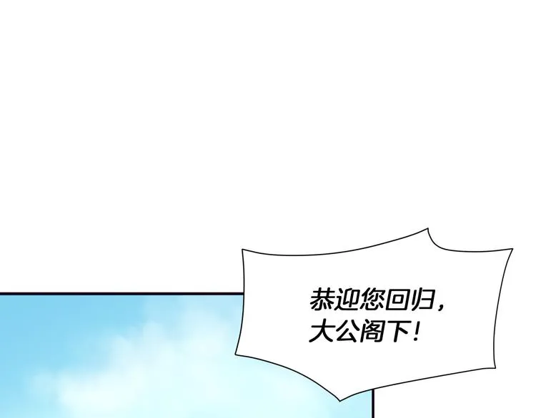 第5话 他是你爸爸 第70页