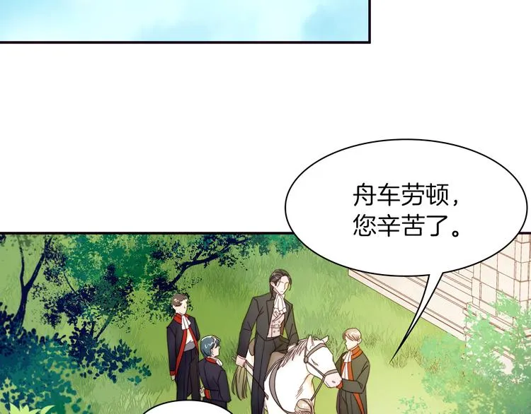 第5话 他是你爸爸 第71页