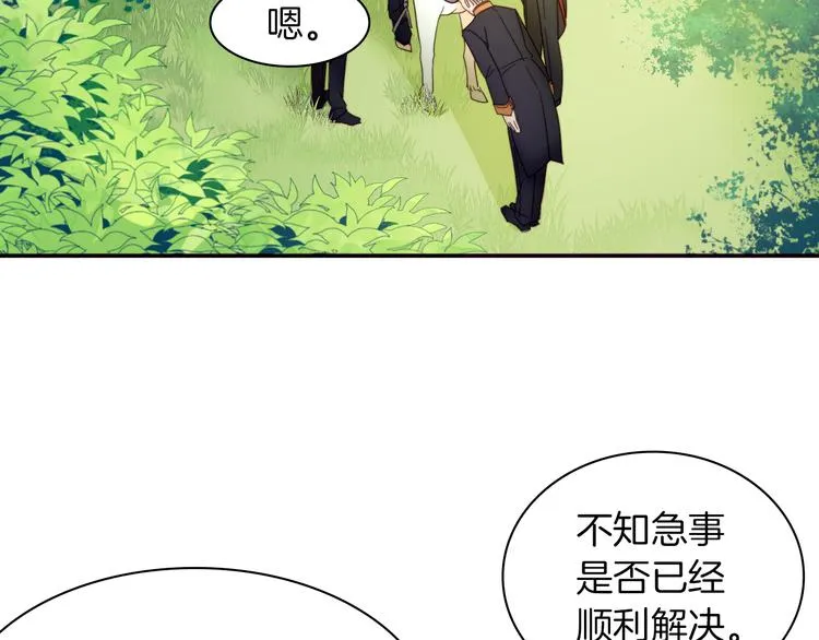 第5话 他是你爸爸 第72页