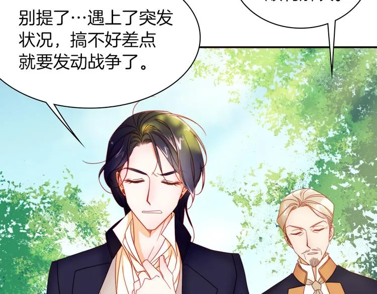 第5话 他是你爸爸 第73页