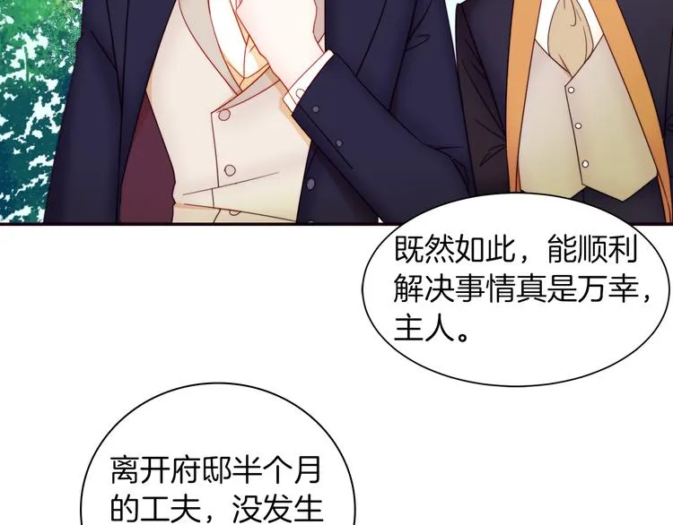 第5话 他是你爸爸 第74页
