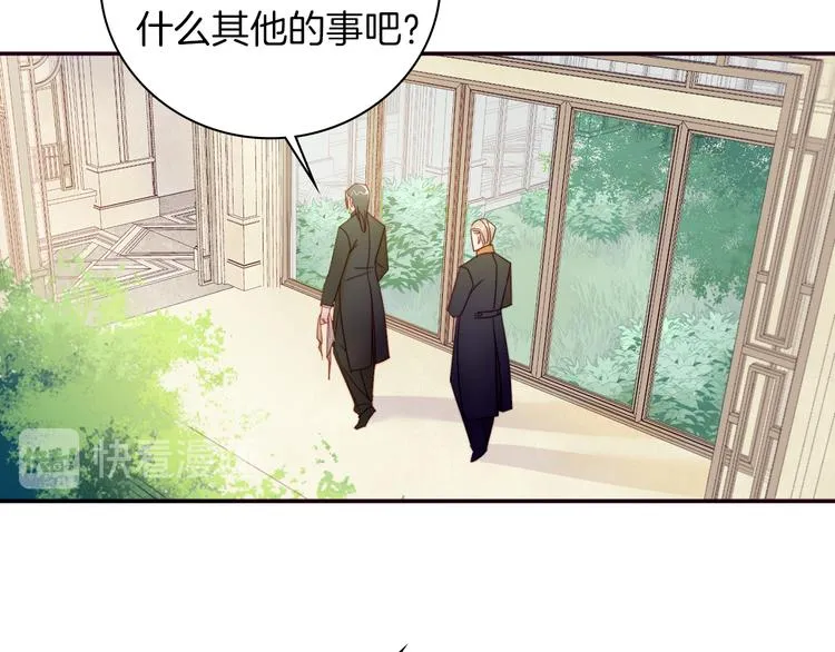第5话 他是你爸爸 第75页
