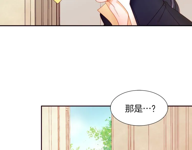 第5话 他是你爸爸 第77页