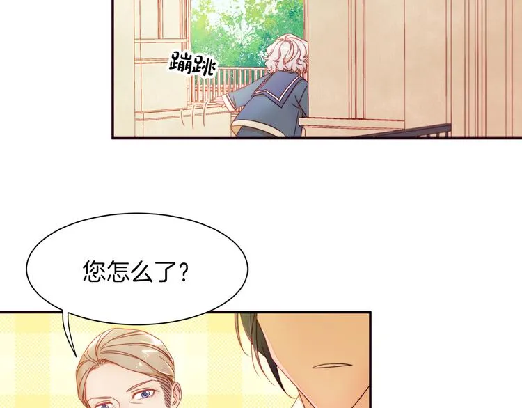 第5话 他是你爸爸 第78页