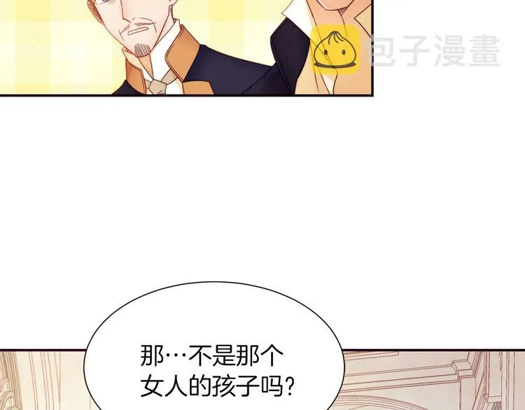 第5话 他是你爸爸 第79页