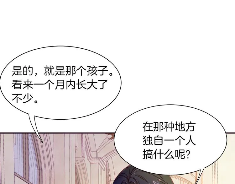 第5话 他是你爸爸 第82页