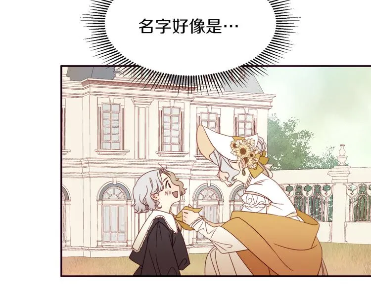 第5话 他是你爸爸 第88页