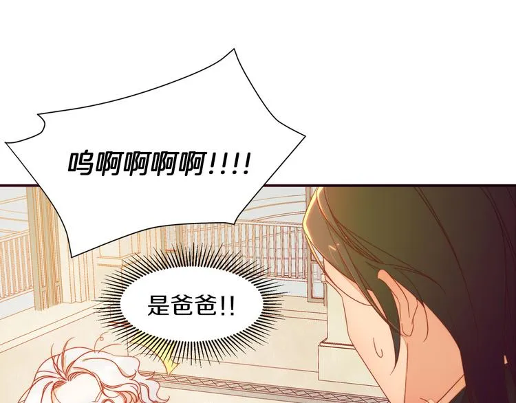 第5话 他是你爸爸 第92页