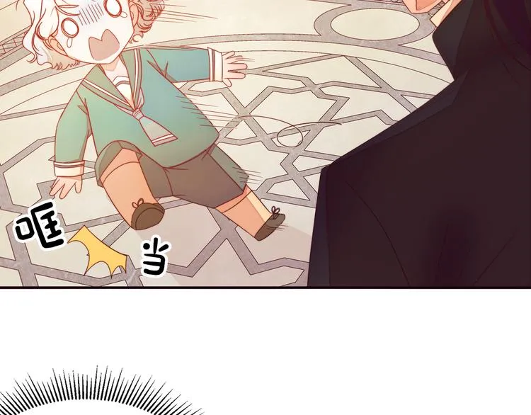 第5话 他是你爸爸 第93页