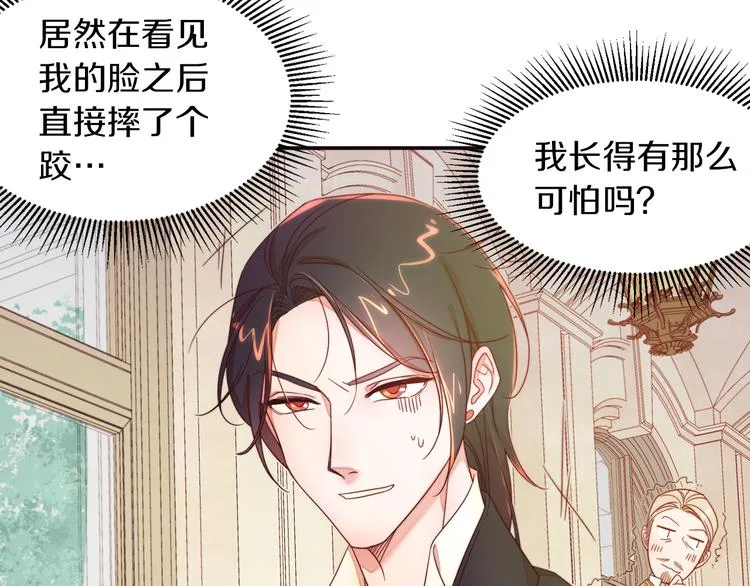 第5话 他是你爸爸 第94页