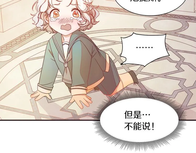 第5话 他是你爸爸 第96页