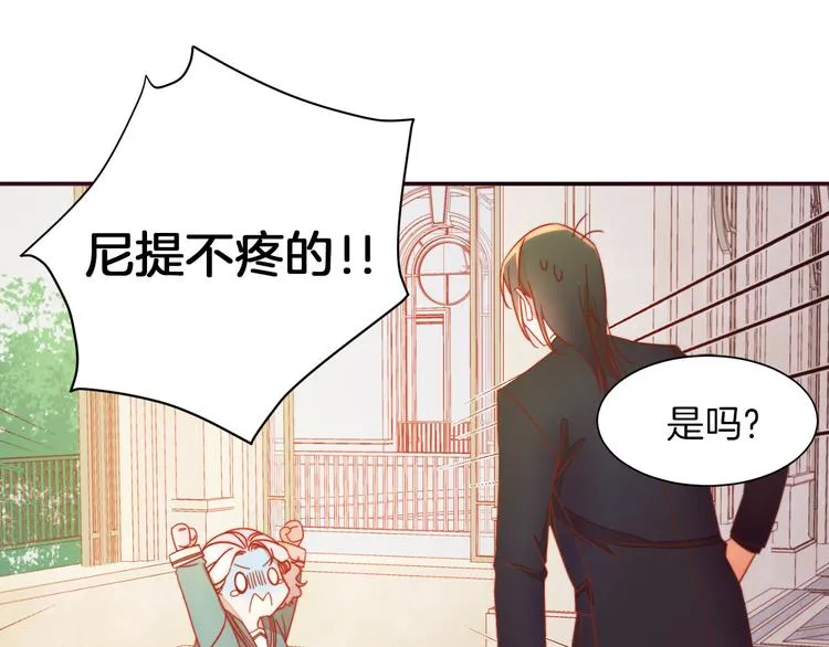 第5话 他是你爸爸 第100页