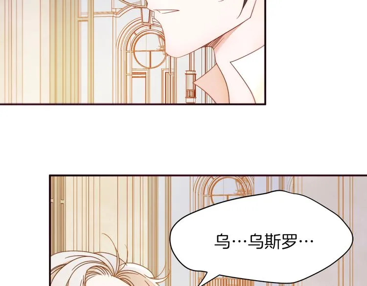第5话 他是你爸爸 第103页