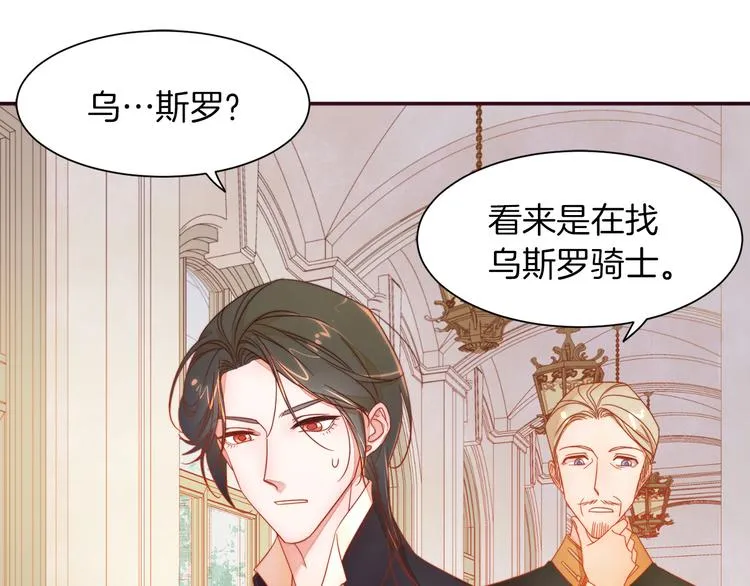 第5话 他是你爸爸 第105页