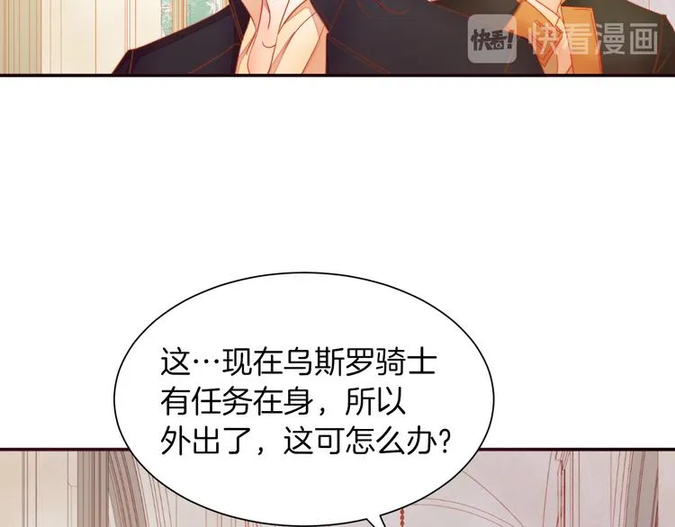 第5话 他是你爸爸 第106页