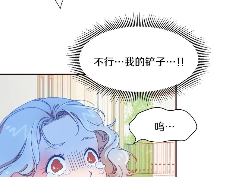 第5话 他是你爸爸 第108页