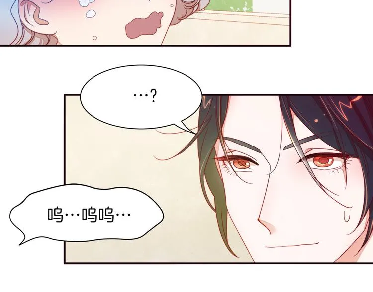 第5话 他是你爸爸 第109页