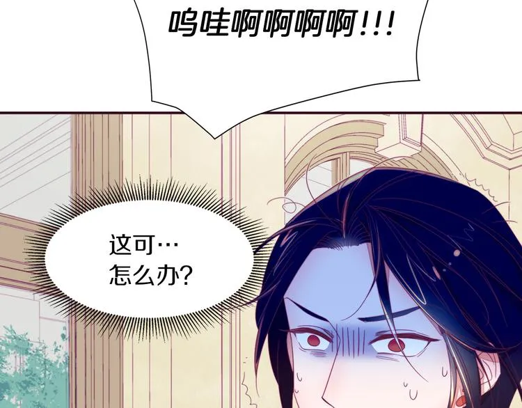 第5话 他是你爸爸 第112页