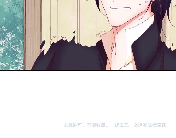 第5话 他是你爸爸 第113页