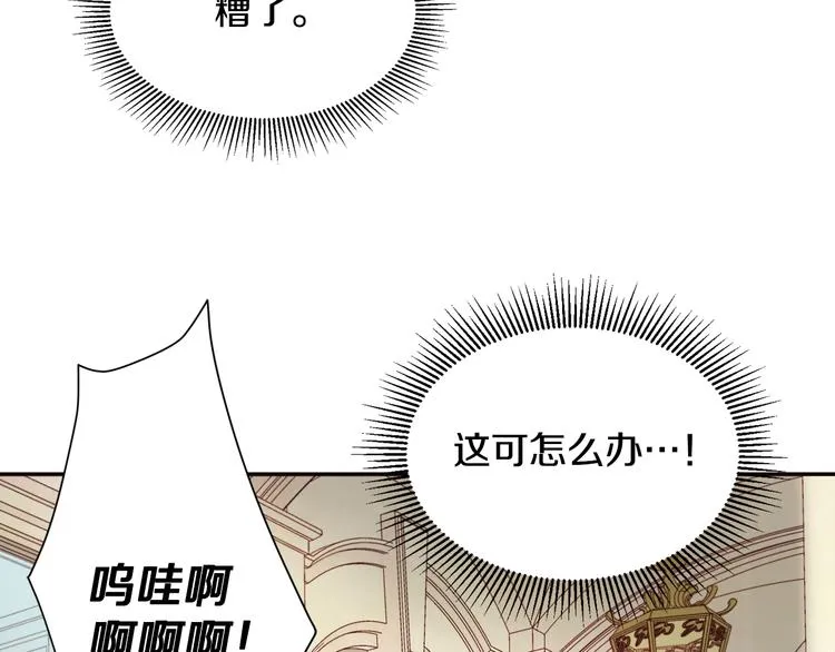 第6话 我不想当叔叔 第7页