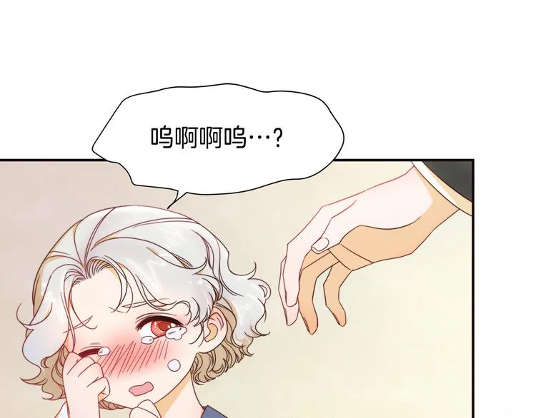 第6话 我不想当叔叔 第11页