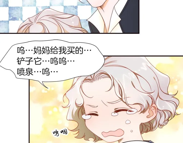 第6话 我不想当叔叔 第18页