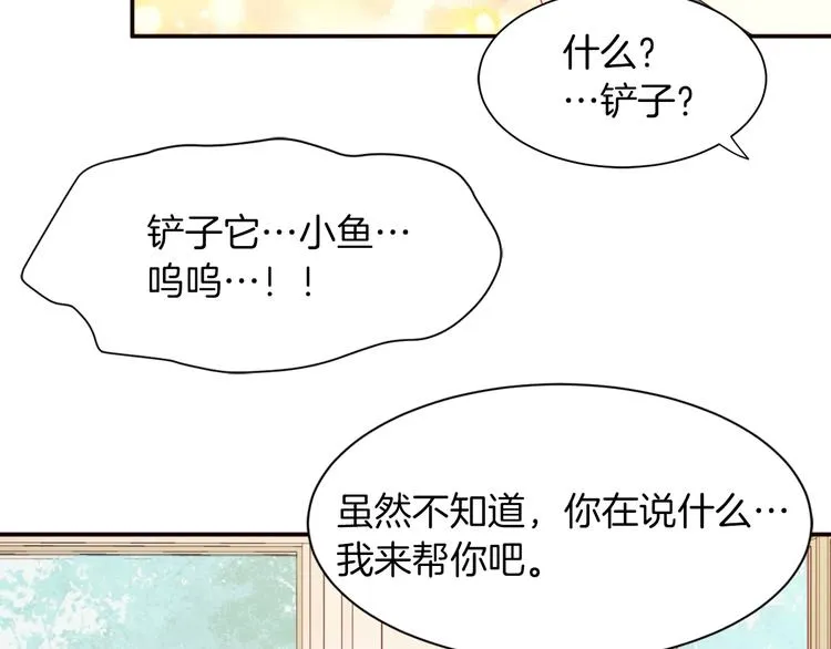 第6话 我不想当叔叔 第19页
